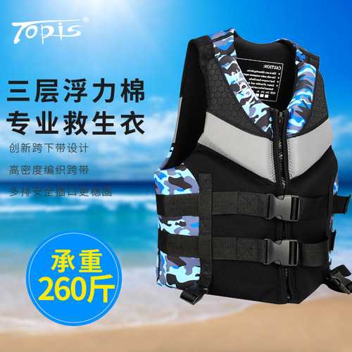 救生衣专用大浮力成人儿童马甲漂流冲浪船用钓鱼游泳浮潜便携背心 - 图1