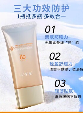 片仔癀防晒隔离遮瑕三合一不假白