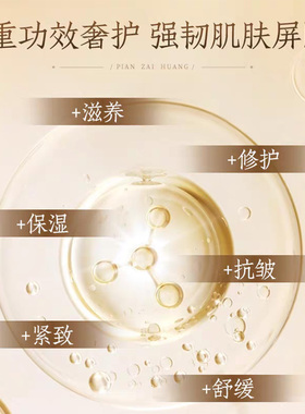 片仔癀珍珠膏珍珠膏面霜御容臻致