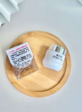 皇后牌片仔癀珍珠霜补水保湿正品