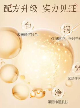 亮肤色片仔癀皇后珍珠膏补水保湿