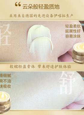 片仔癀御容珍珠膏滋润舒缓面霜