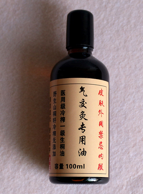 立新气交灸碗肚脐艾灸艾绒