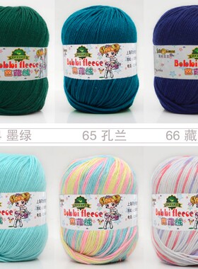 阳光贝贝芭比绒宝宝线蛋白绒蚕丝