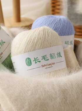 高端长毛水貂绒裘皮绒中细貂绒毛线团羊绒线线手工diy编织皮草线