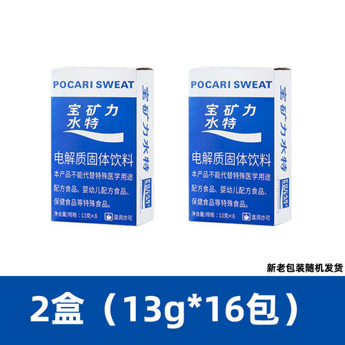 宝矿力水特粉末冲剂固体饮料电解质饮料冲剂96袋固体饮料 - 图2