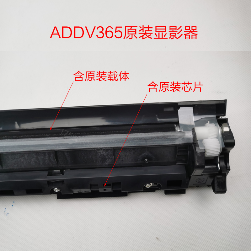 震旦AD556套鼓ADDR365硒鼓283 366显影器 AD456原装鼓组件-图1