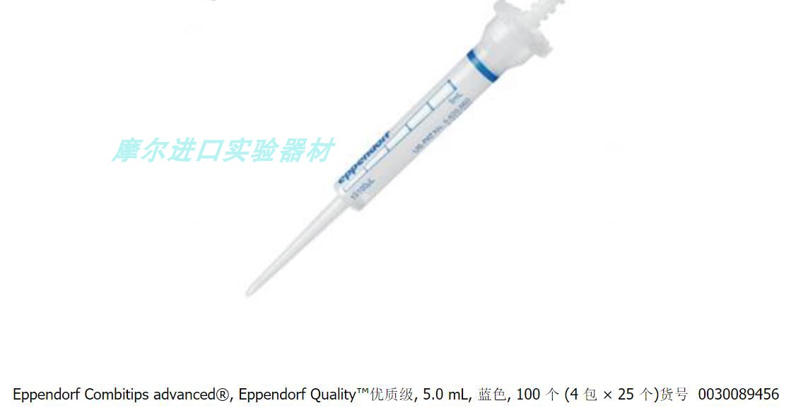 艾本德eppendorf 5ml 分液管 连续分液器吸头 标准级 0030089456 - 图3