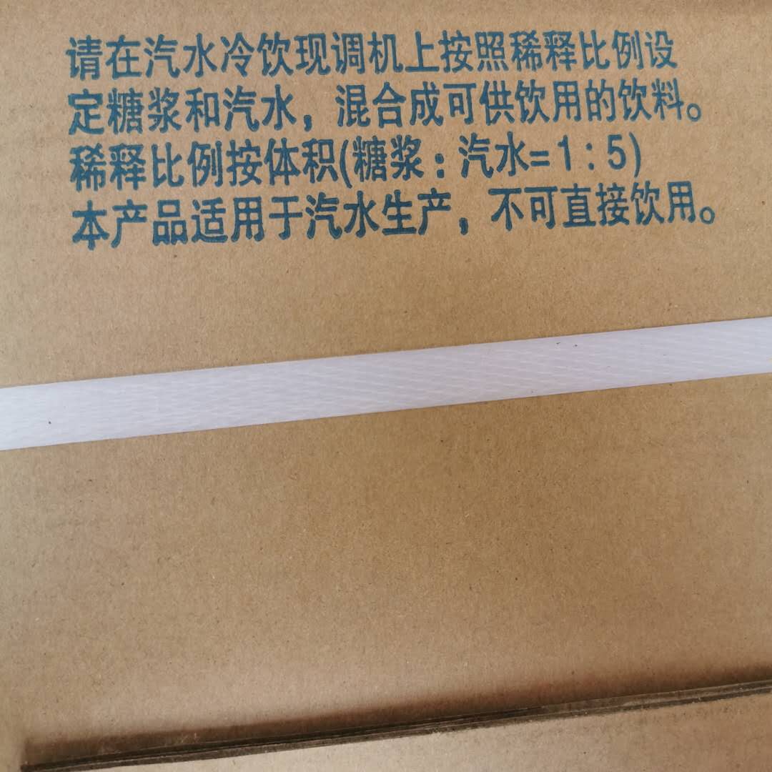 百事可乐糖浆20L另有七喜美年达可乐机商专用雪碧七喜红牛碳酸饮