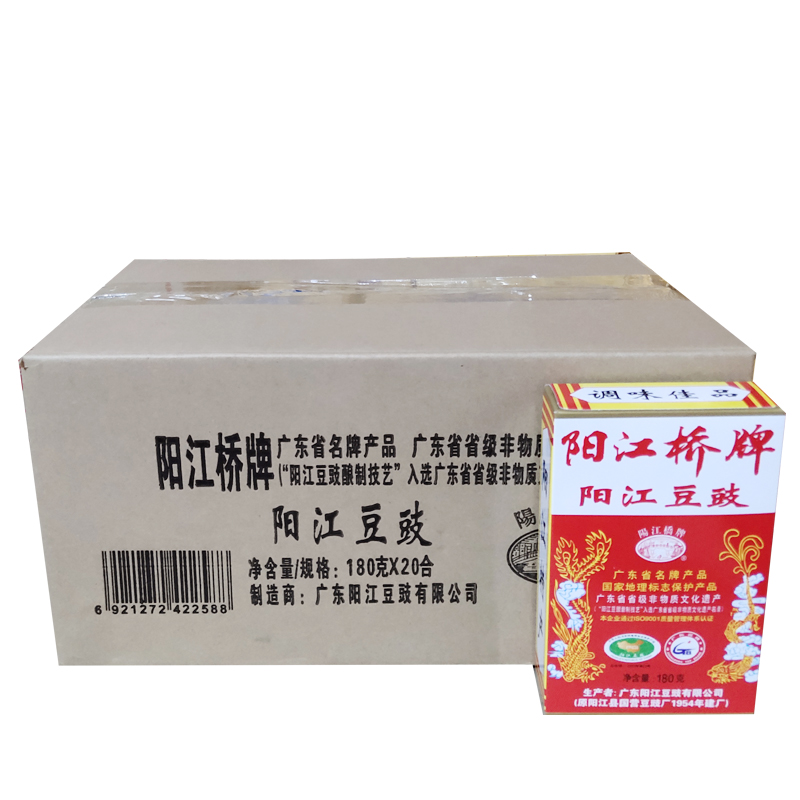 广东阳江桥牌特产阳帆原味阳江豆豉180gX20豆鼓盐菜酱菜批调味料 - 图3