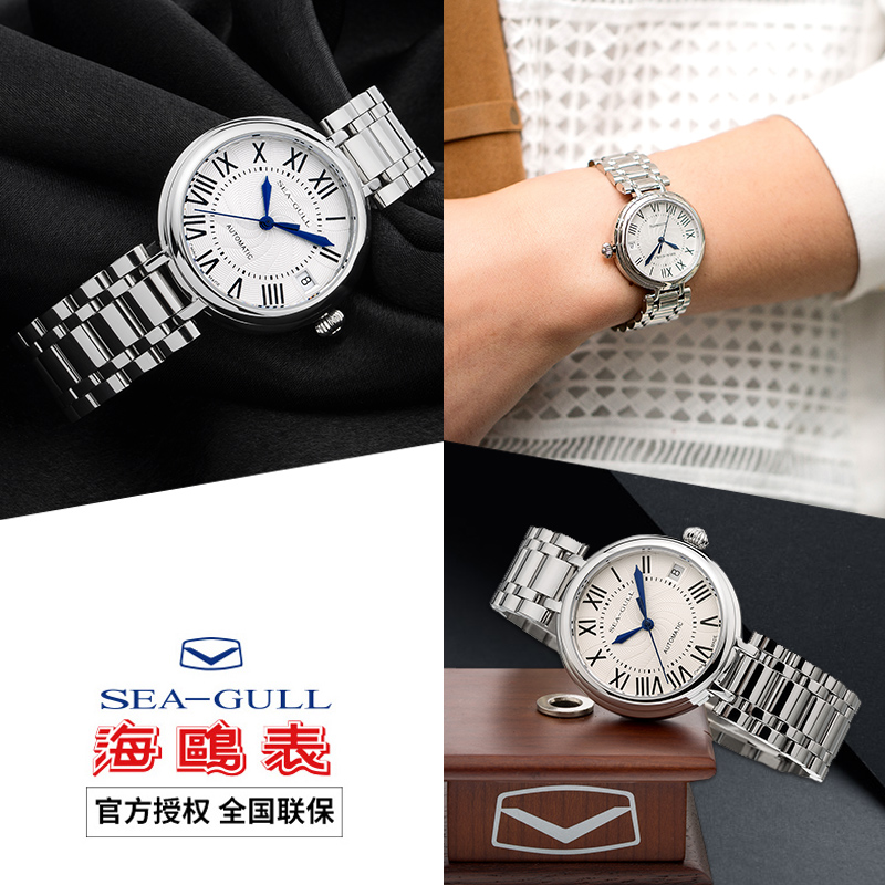 seagull女士防水钢带自动机械表 海鸥表赢时国产腕表