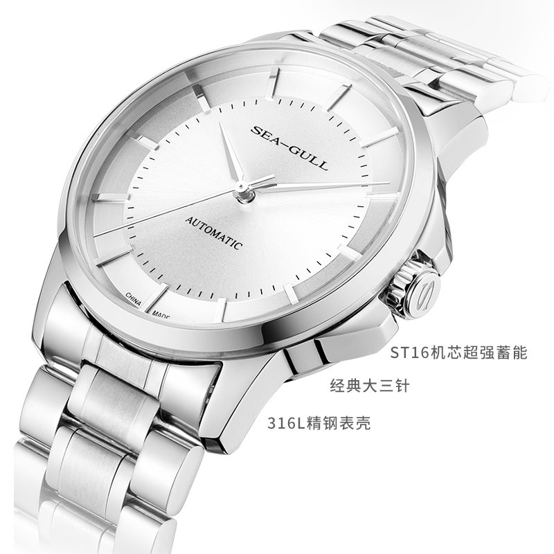 seagull时尚自动皮带男士机械表 海鸥表赢时国产腕表