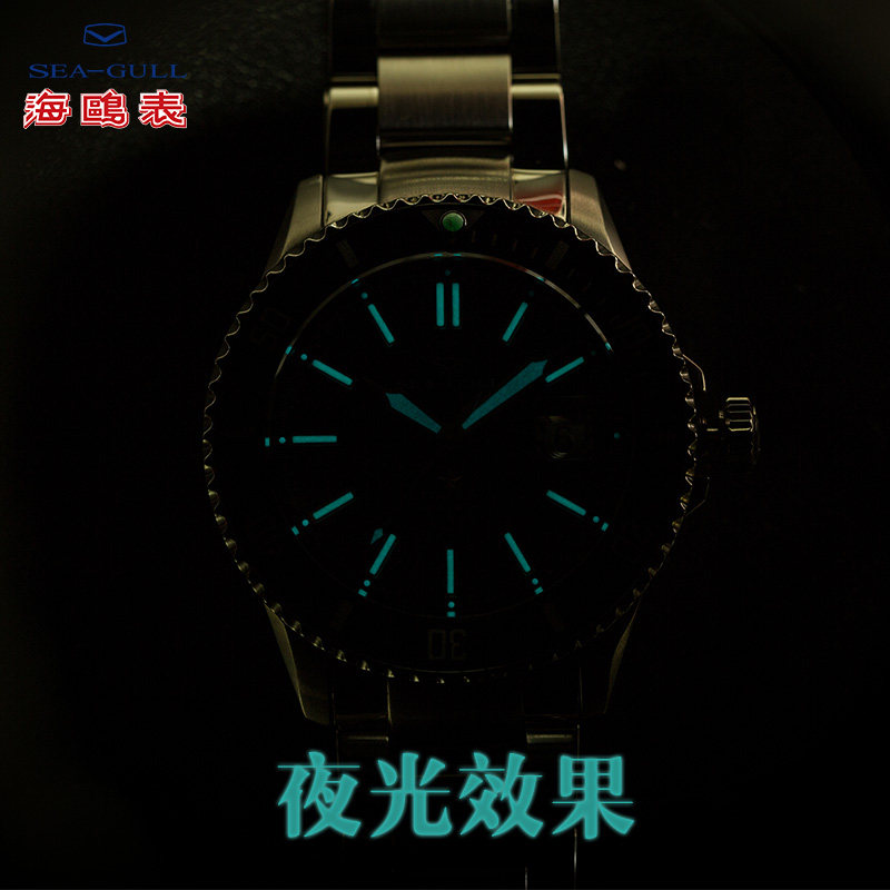 seagull水鬼表男机械表官方潜水表 海鸥表赢时国产腕表