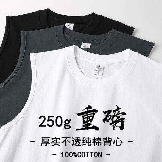 新疆棉250g重磅纯棉运动汗背心男夏季潮牌宽松白色坎肩无袖T恤衫