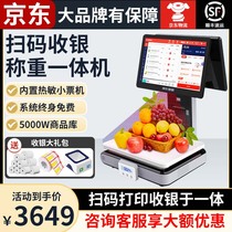 Gyeongdong AI Fresh Supermarket Double Screen Collection Silver Weighing All-in-one