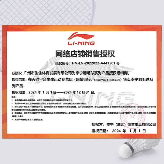 Kauf und Anpassung von Li Nings neuem Badminton-Uniformanzug für die Gruppe