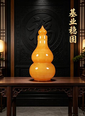 米黄玉葫芦开盖福禄摆件开业礼品