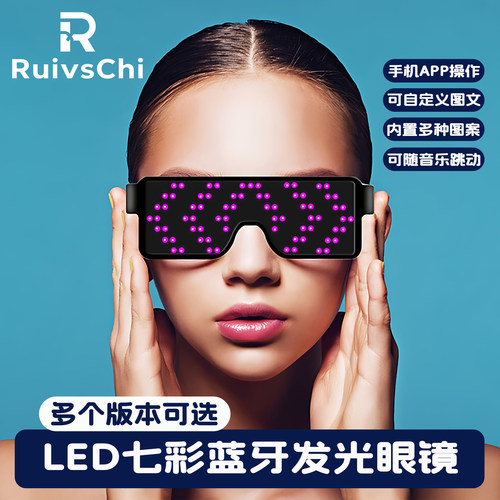 led发光眼镜赛博朋克电音节创意搞怪墨镜酒吧蹦迪演唱会直播道具 - 图1