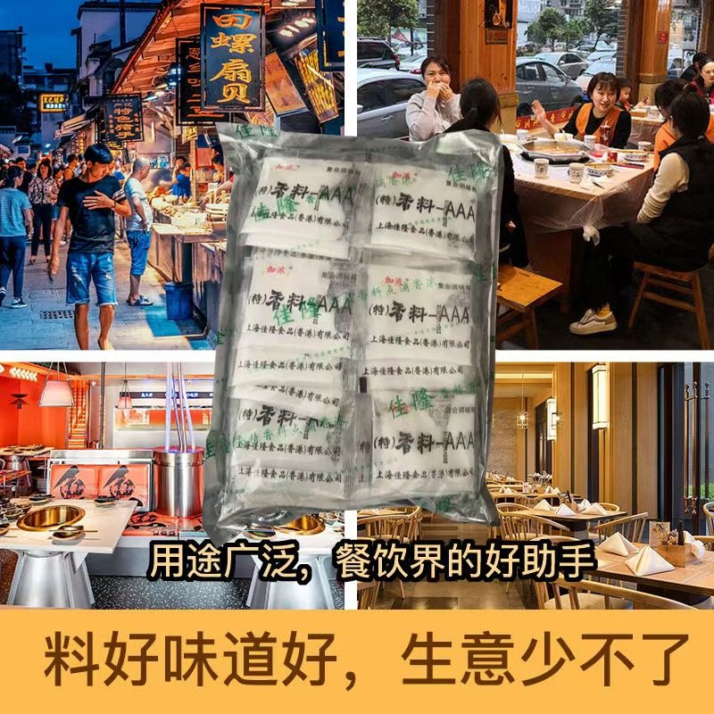 佳隆AAA特香料商用3a香粉回味去腥耐高温透骨增香剂食用香精调料,淘宝优惠券,粉丝福利购,淘宝优惠卷
