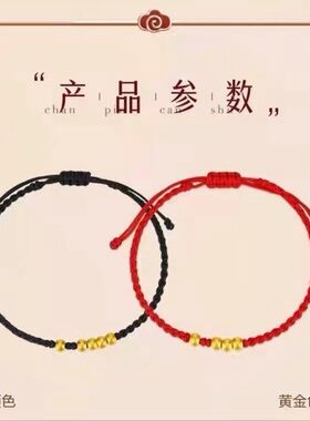 情侣红绳手链男女沙金一生一世
