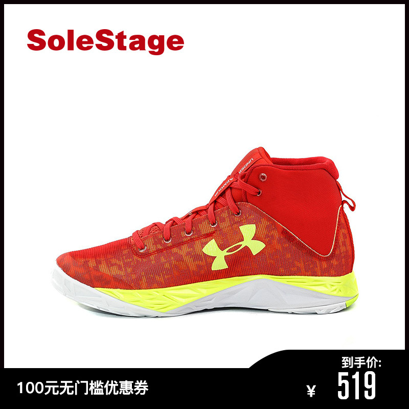 UA Fire Shot Under Armour 安德瑪男子籃球鞋 1269276-669