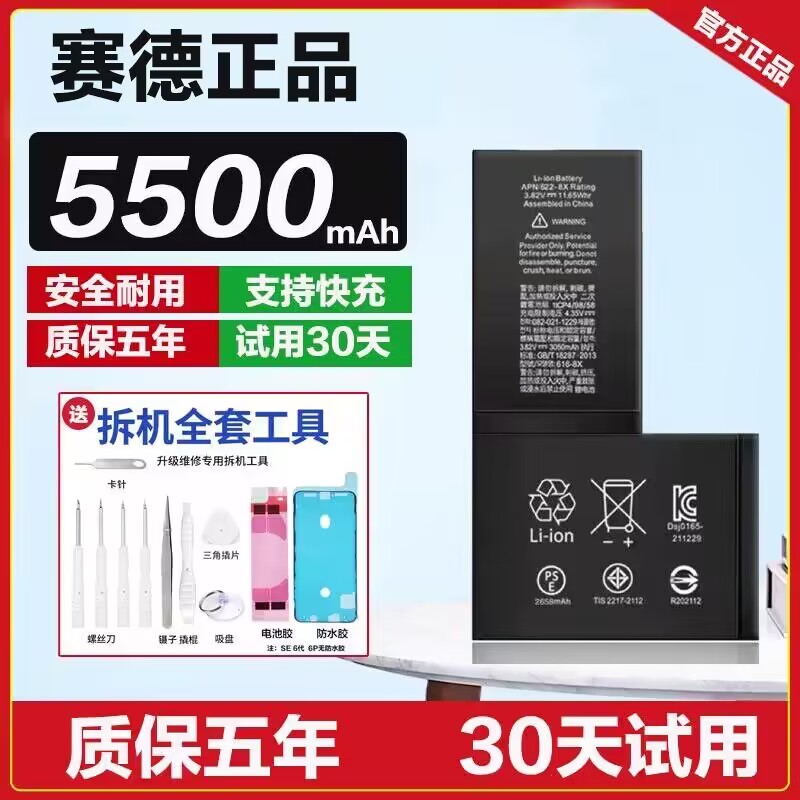 适用XR赛德X苹果11/12pro电池iPhone8plus原装7p/官方XsMax正品12-图1