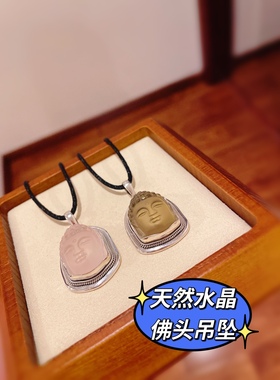尼泊尔进口天然粉晶佛头吊坠925天然黄水晶素银手工释迦牟尼礼物