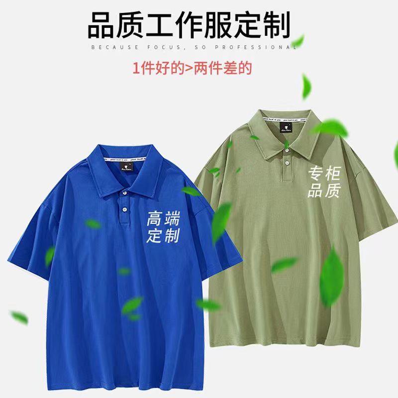 夏季落肩宽松班服定制polo衫纯棉翻领工作服印字logo文化广告衫