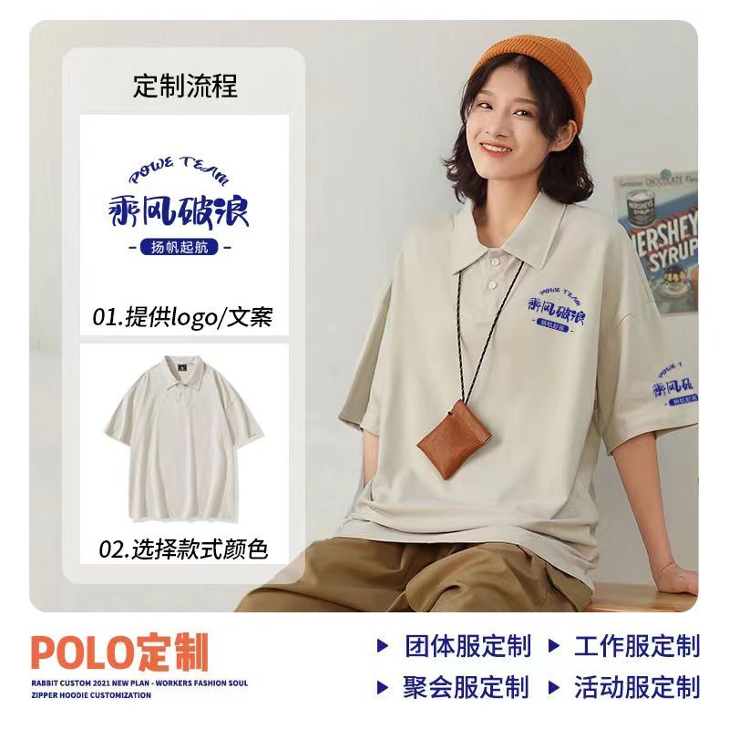 夏季落肩宽松班服定制polo衫纯棉翻领工作服印字logo文化广告衫