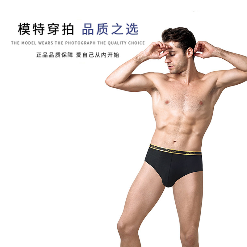 惊呀男士纤维舒适柔软时尚休闲三角内裤,淘宝优惠券,粉丝福利购,淘宝优惠卷