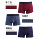 Jingya ຜູ້ຊາຍໃຫມ່ stretch ຄົນອັບເດດ: underwear ສະດວກສະບາຍ