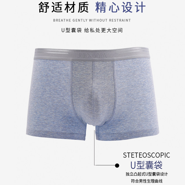 Jingya Antibacterial Soft Casual Stretch Cotton Boxer Briefs