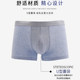 Jingya Antibacterial Soft Casual Stretch Cotton Boxer Briefs