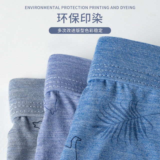 Jingya Men's Printed Antibacterial Square Corner