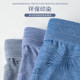 Jingya Men's Printed Antibacterial Square Corner
