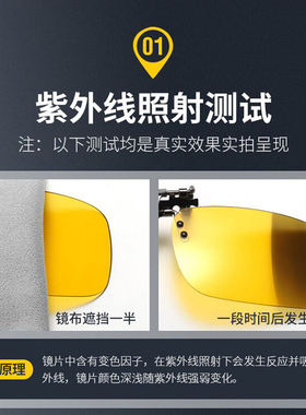 变色夜视夹片墨镜男开车驾驶