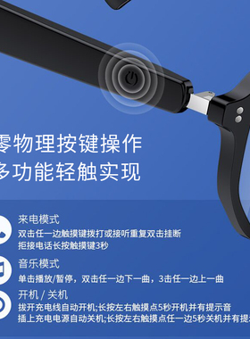 智能磁吸蓝牙眼镜太阳镜