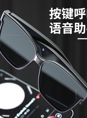 智能蓝牙太阳眼镜智适用华为苹果