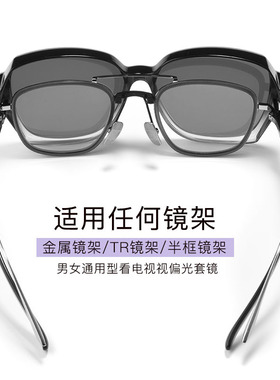 近视套镜太阳镜偏光防紫外线