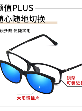 男女通用偏光秒变太阳镜