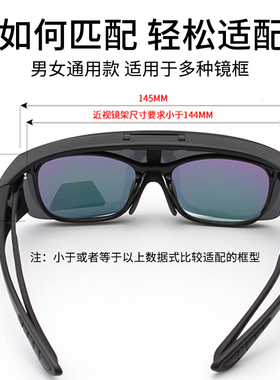 套镜太阳眼镜可上翻近视眼镜专用
