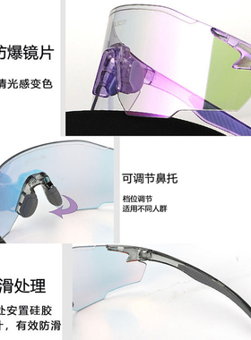 变色骑行太阳眼镜防风沙