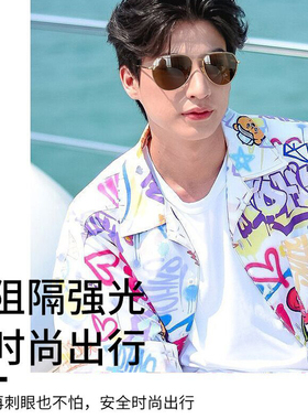 日夜两用飞行员太阳眼镜