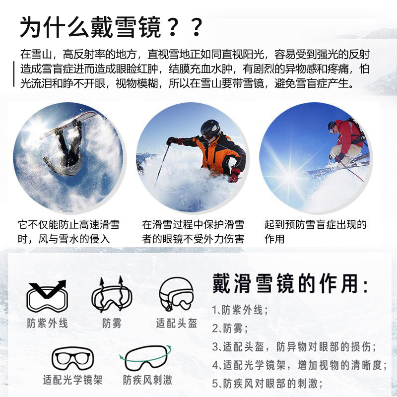 双层防雾柱面单双板成人滑雪滑雪镜 仁威滑雪镜