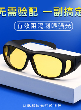 近视太阳镜男女偏光套镜
