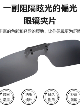 近视专用墨镜夹片男女偏光太阳镜