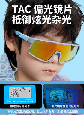 儿童骑行太阳镜墨镜偏光防紫外线