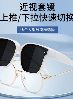 墨镜套镜女2023新款偏光