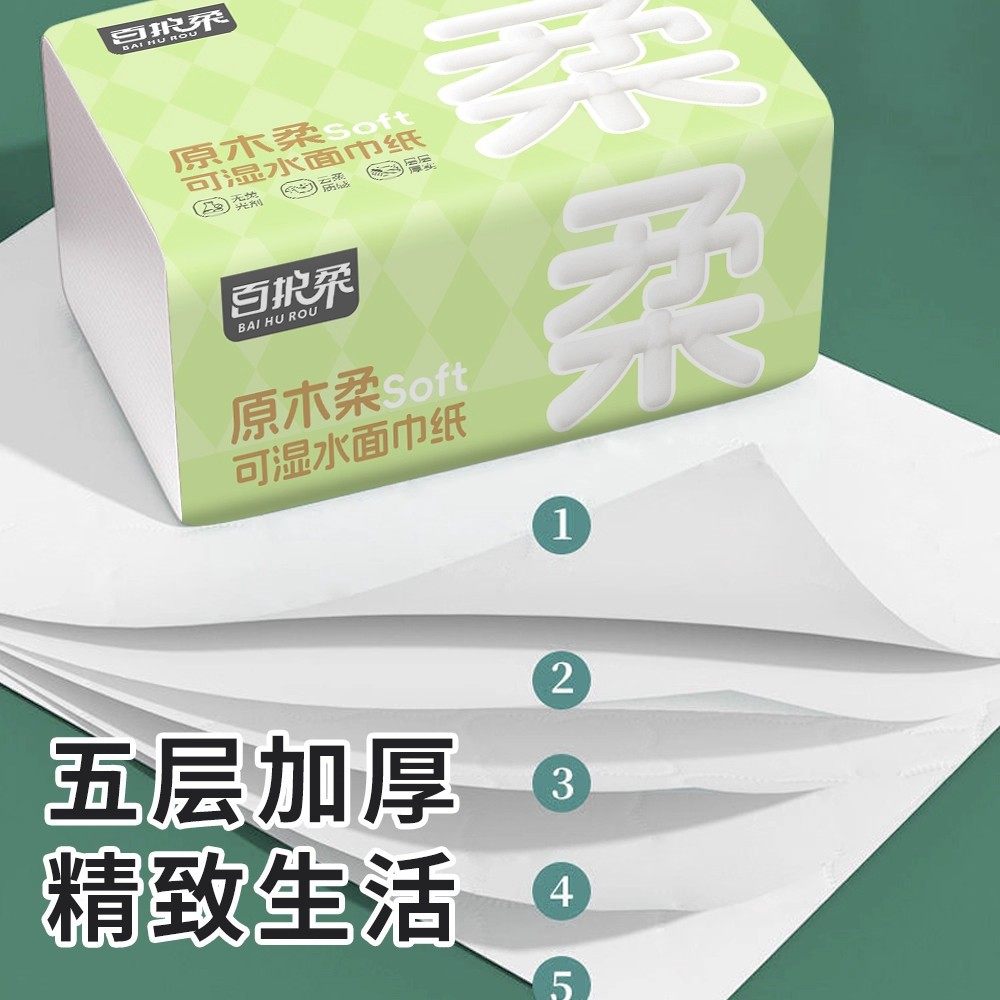 【商超同款】大包300张纸巾抽纸厨房纸餐巾纸卫生卷纸擦手纸面巾,淘宝优惠券,粉丝福利购,淘宝优惠卷