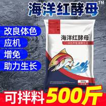 Marine red yeast South American white prawn color co-feed shrimp green carrapin opening fuelling bait additive